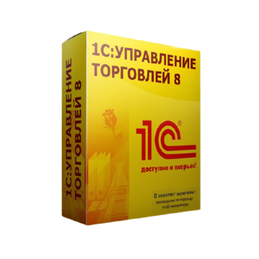 1S-Upravlenie-torgovlej-8_1